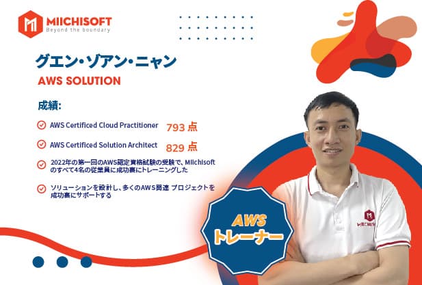 MiichisoftのAWSトレーナーのグエン・ゾアン・ニャン