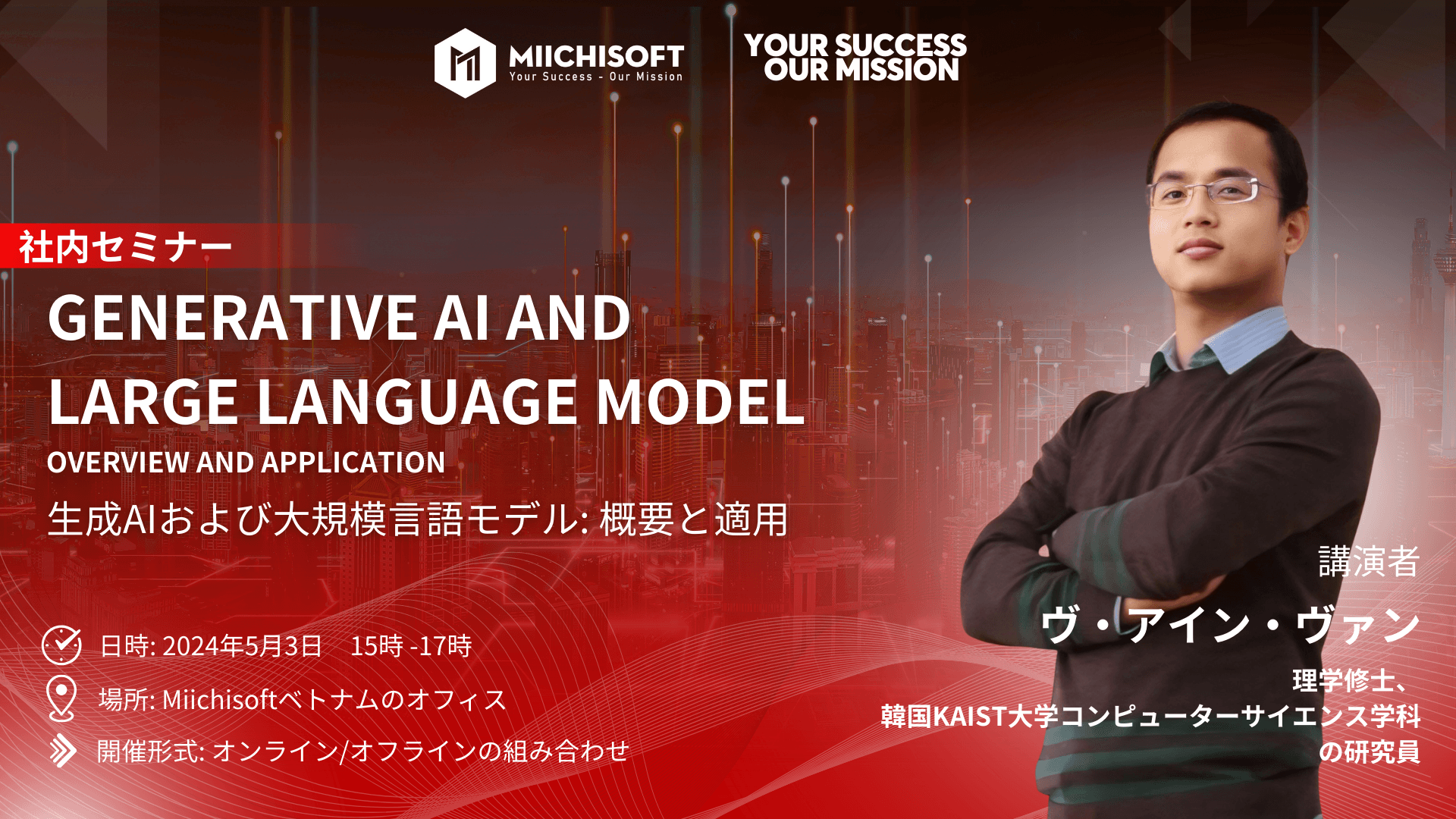 Miichisoftベトナム、生成AIと大規模言語モデルの 社内セミナー を開催
