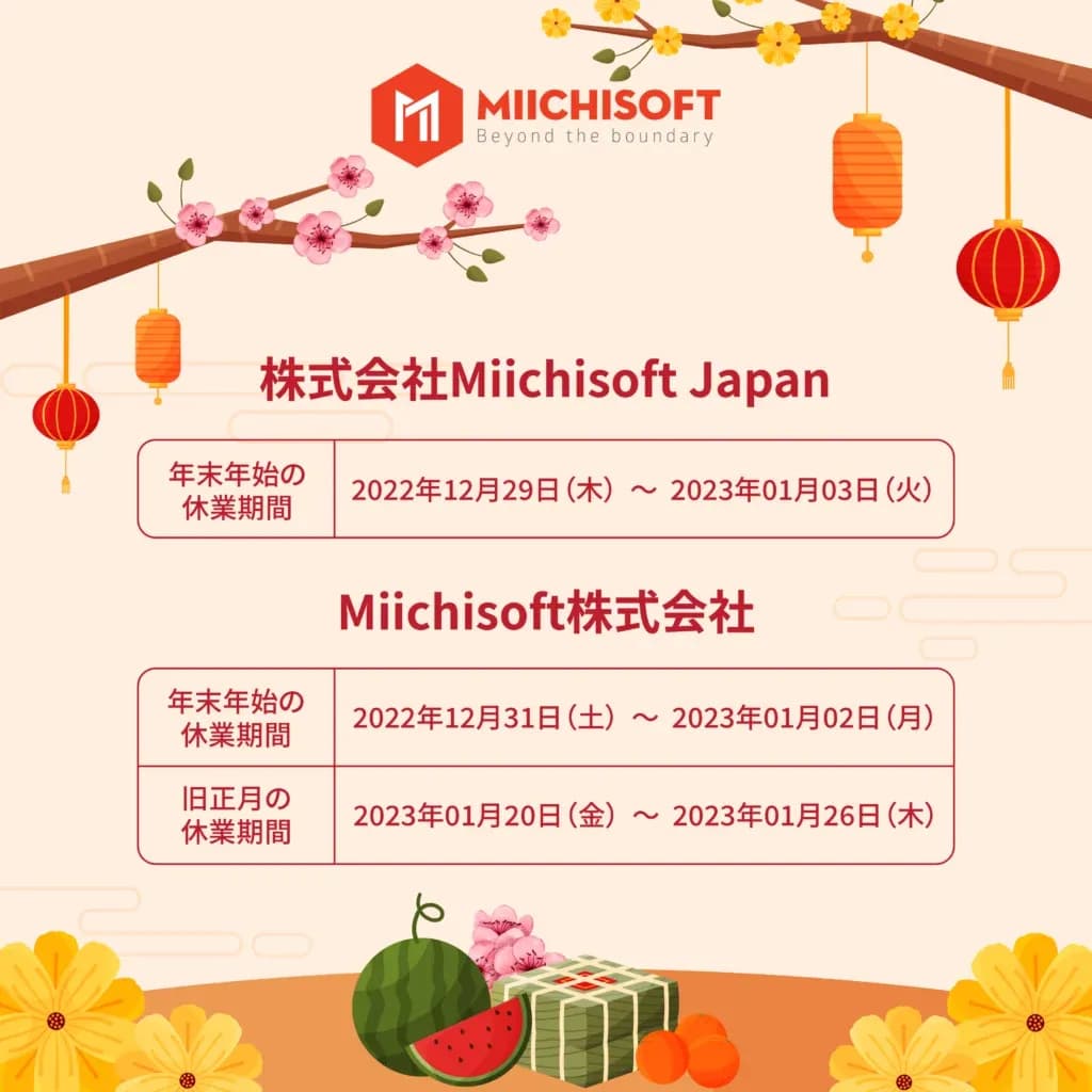 【2023年ベトナム年末年始及び旧正月 休暇のお知らせ】