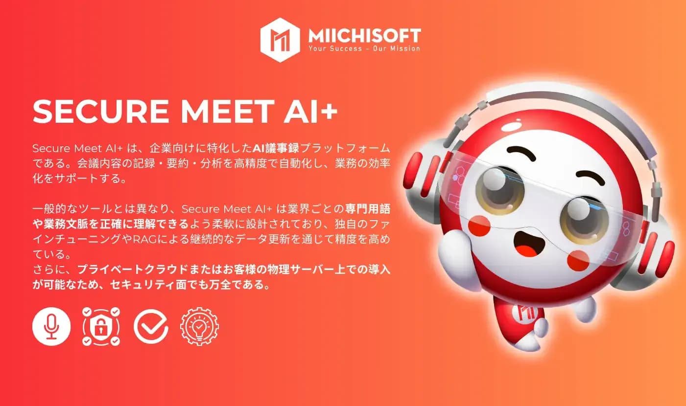Miichisoftの「Secure Meet AI+」、2025年ベトナムAIアワード第2ラウンドへ進出