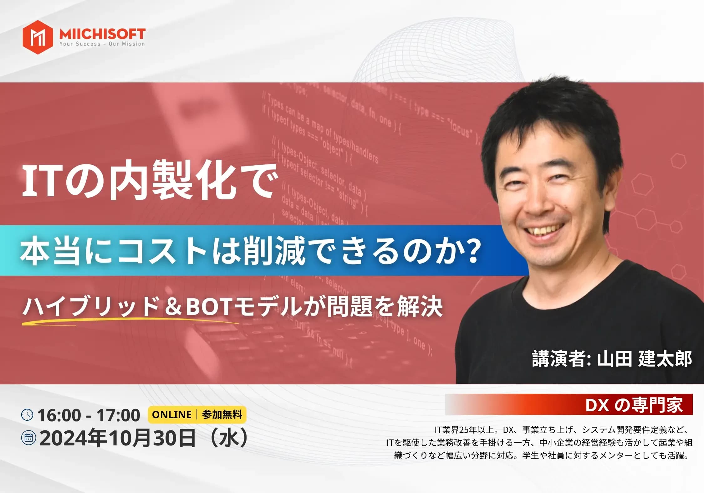 IT内製化は2024年の正しい選択？システム開発におけるITリソース確保のを見つけよう!