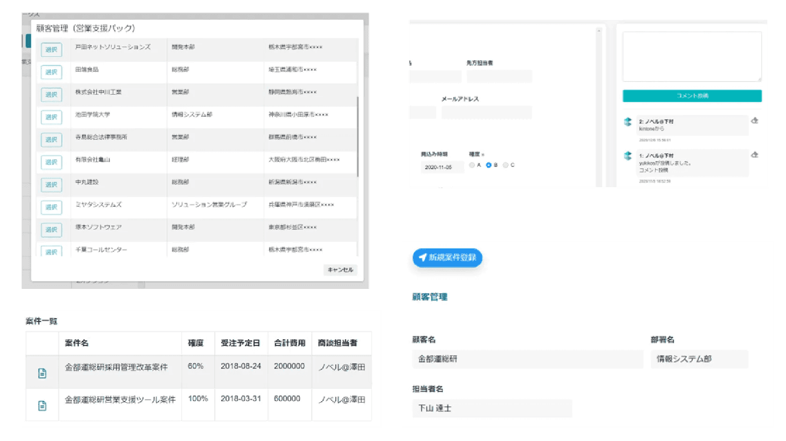 kintoneと同等の一覧・詳細画面をブラウザから操作できる