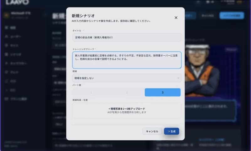 現場写真をアップロード