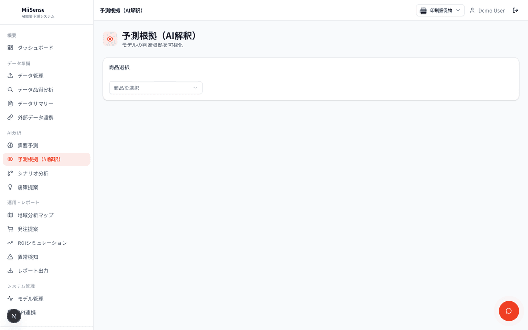 根拠を確かめ、施策へ