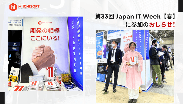 Miichisoftが 第33回 Japan IT Week【春】に参加!最新AIソリューションを披露