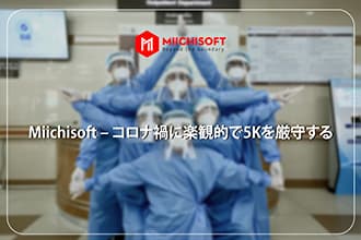 Miichisoft - コロナ禍に楽観的で5Kを厳守する (Video)