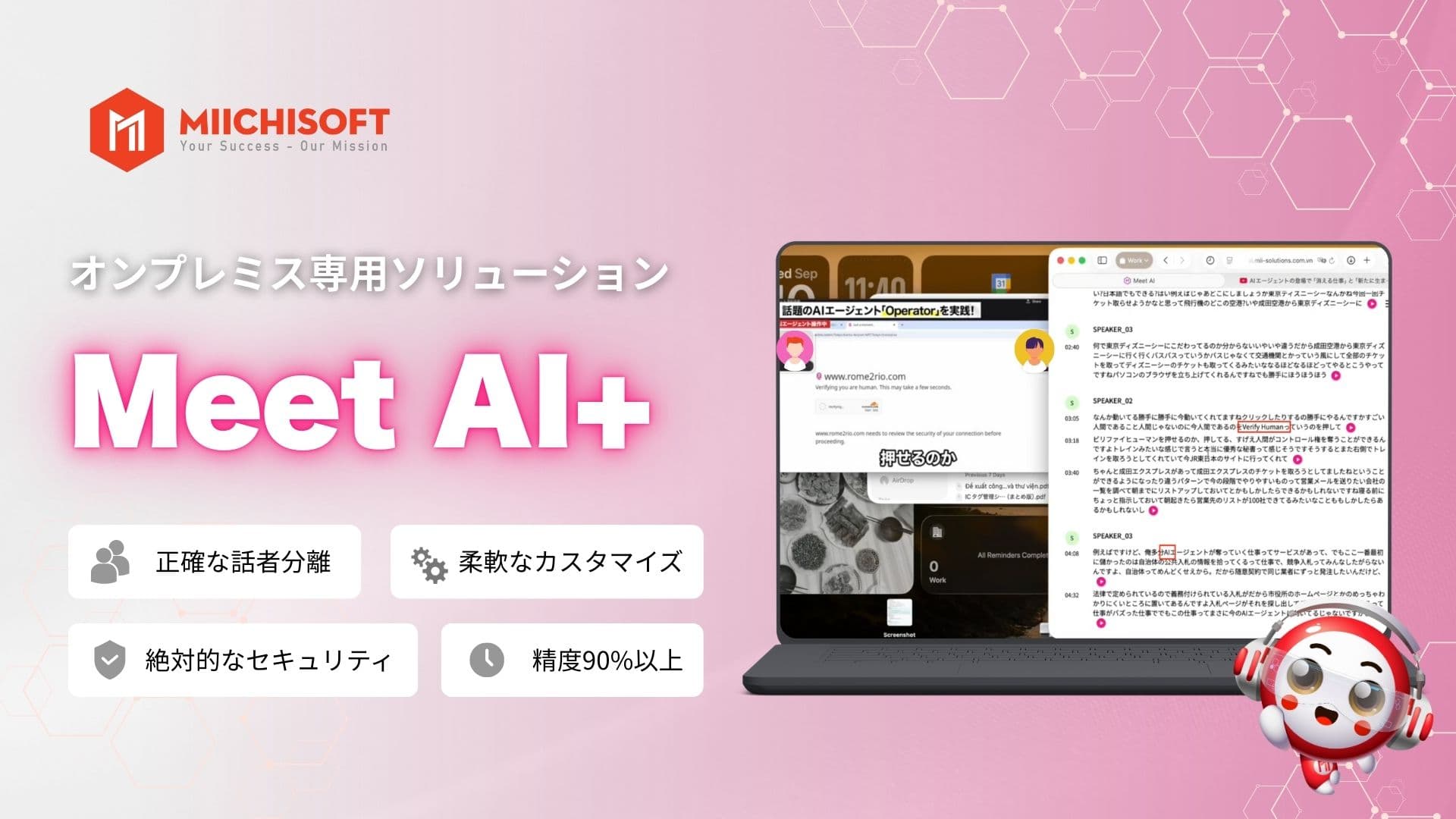 Miichisoft、日本企業の対面会議に最適化したAI会議アシスタント、議事録作成時間を最大90%削減「Meet AI+」を発表