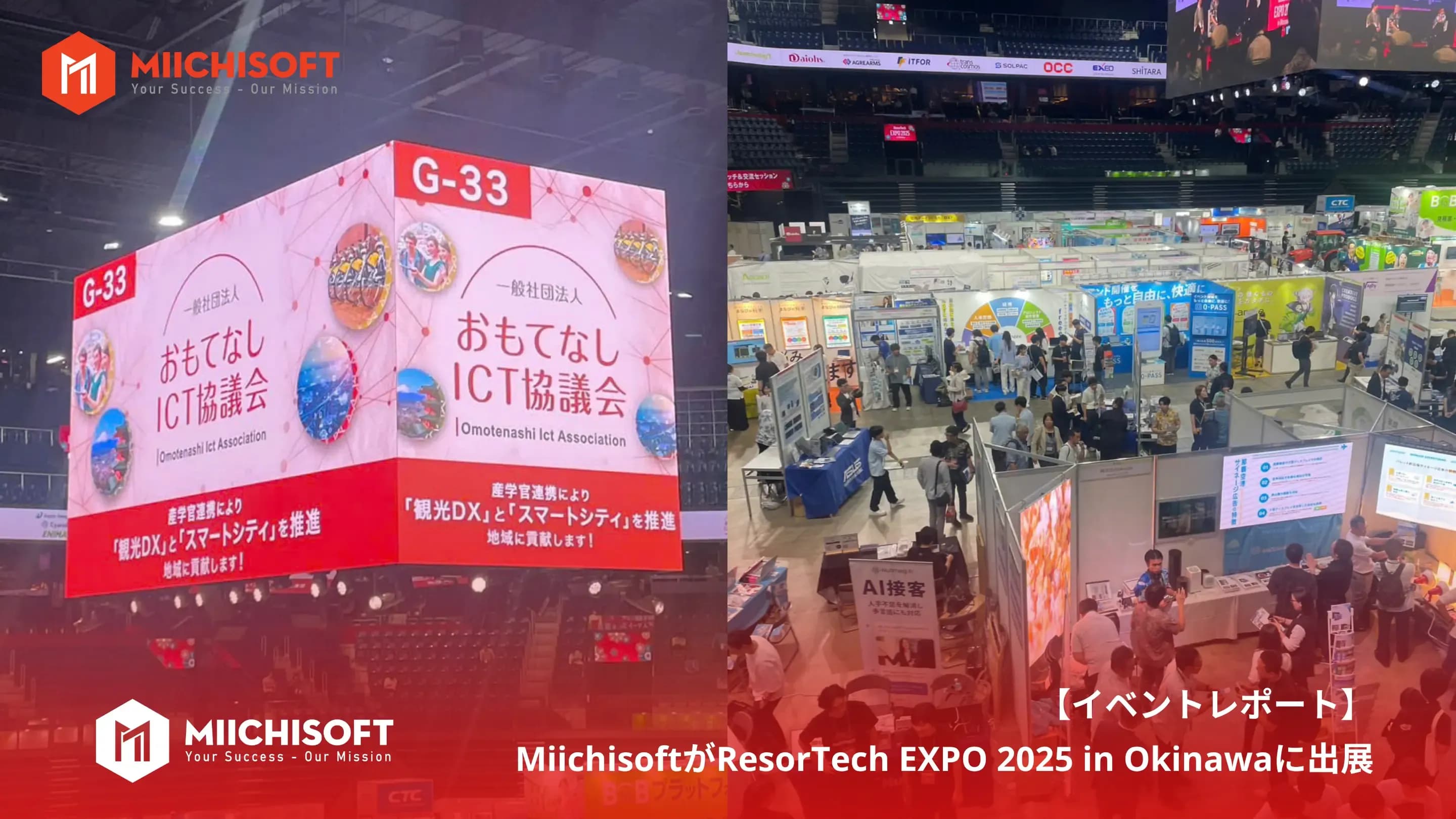 ResorTech EXPO 2025 in Okinawa:1,000名超が体験した観光AIチャットボットを披露