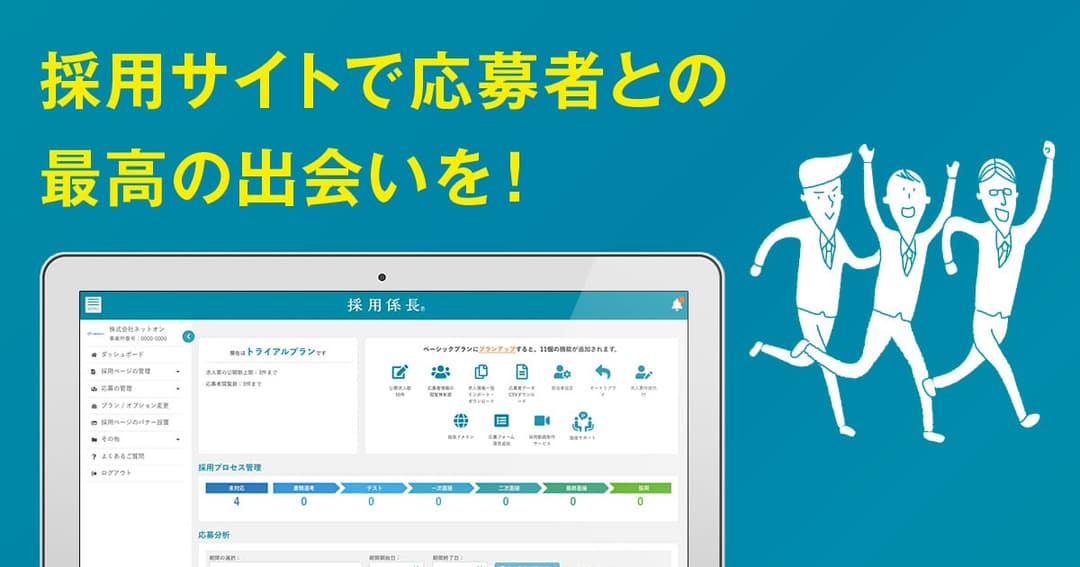株式会社ネットオン