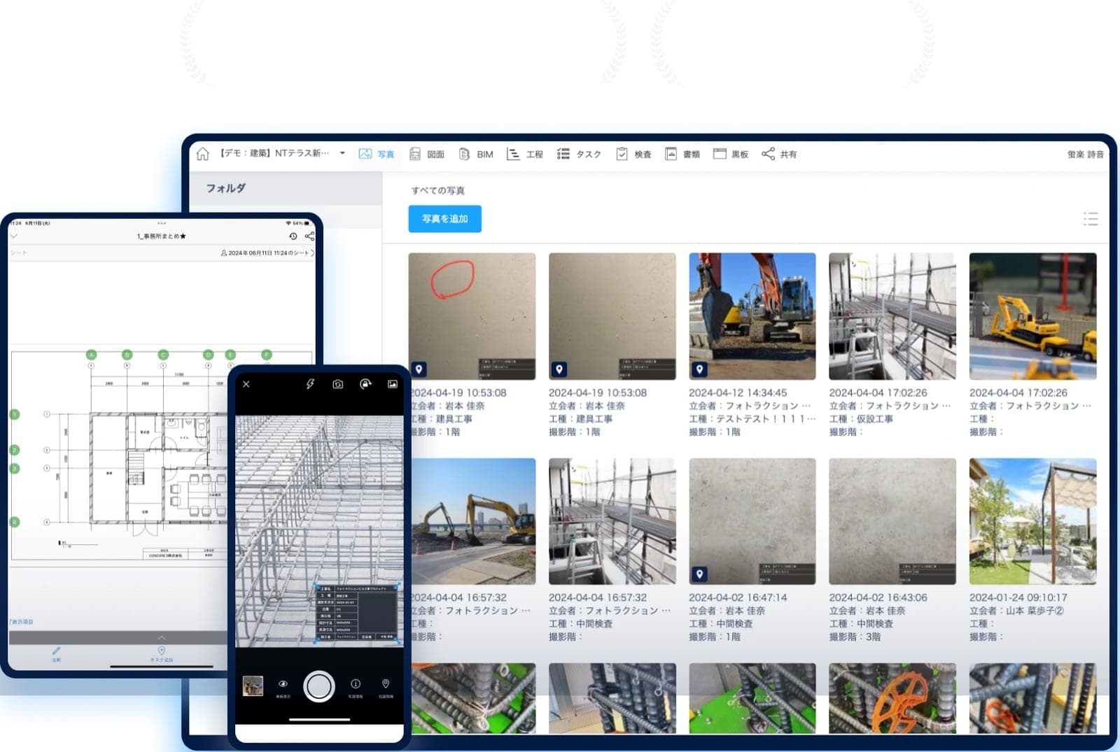 フォトラクション — 建設DXクラウド「Photoruction」の機能開発をラボ型で長期共創