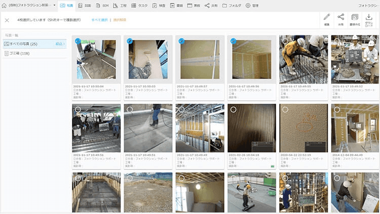 現場写真台帳 — 撮影日・工種・立会で整理される写真管理画面
