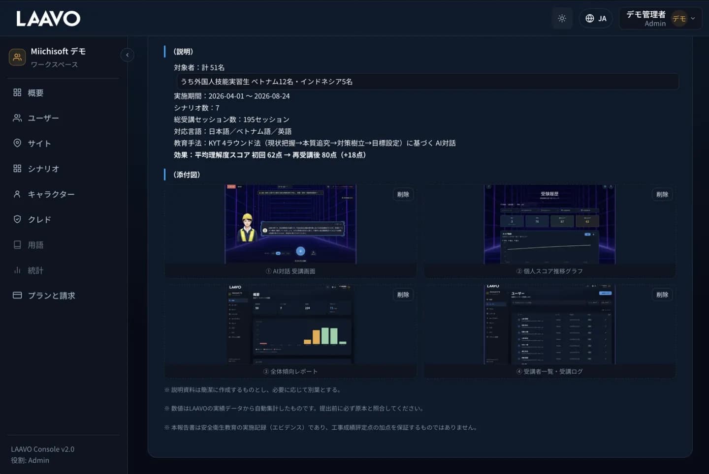説明資料(対象者・効果)