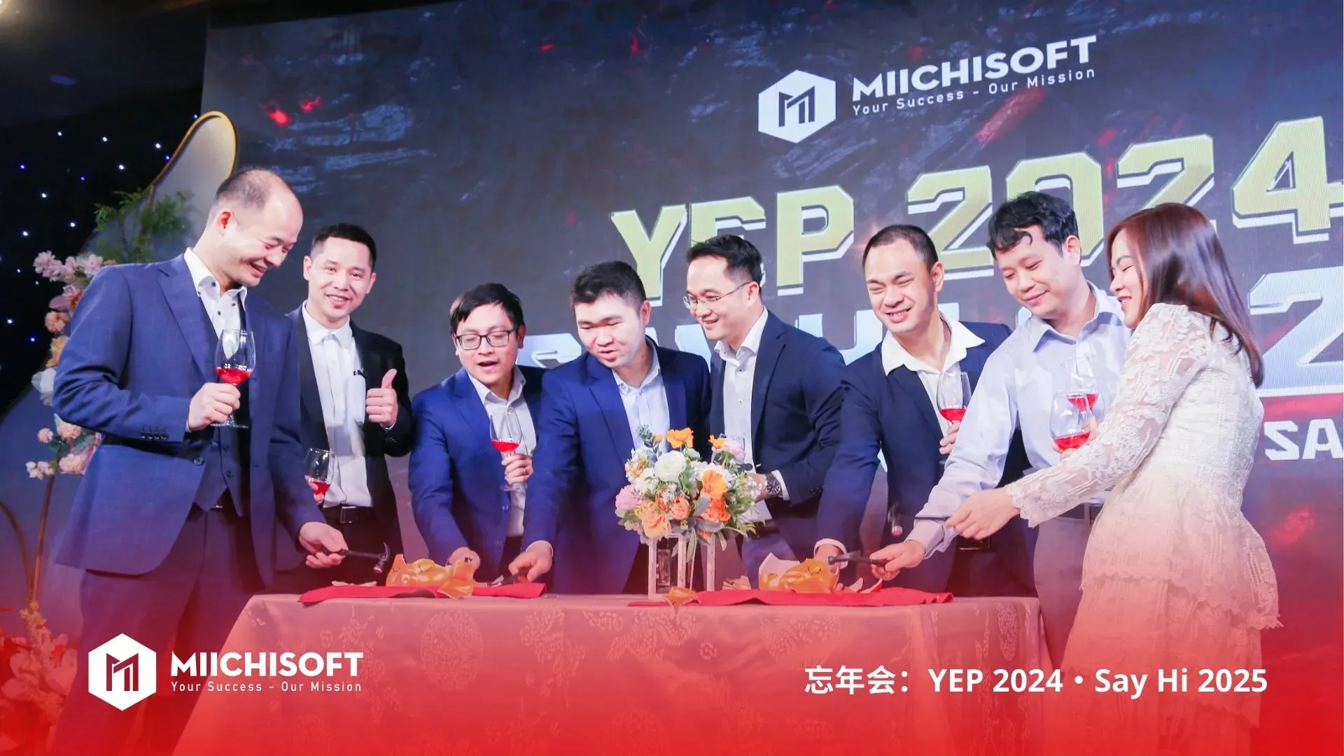 Miichisoft忘年会2024を振り返る