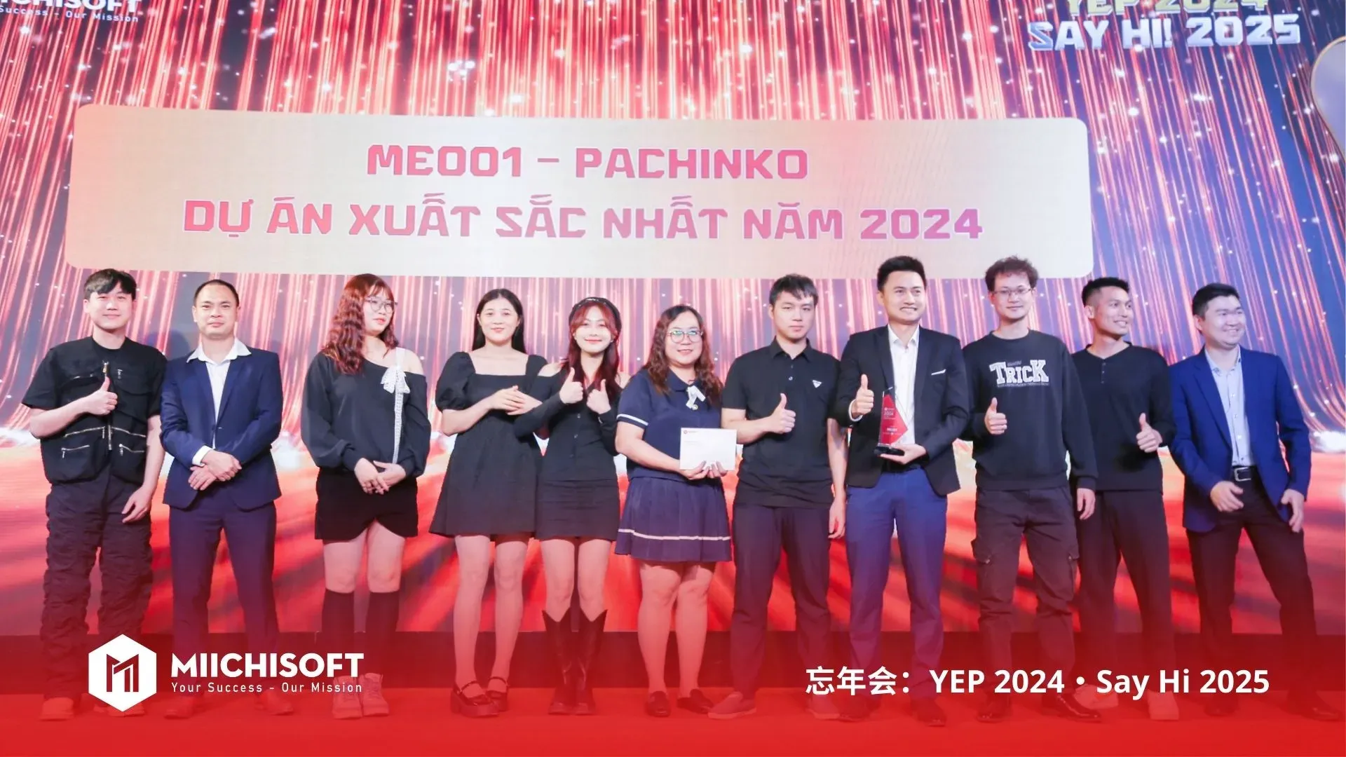 Miichisoft忘年会2024を振り返る