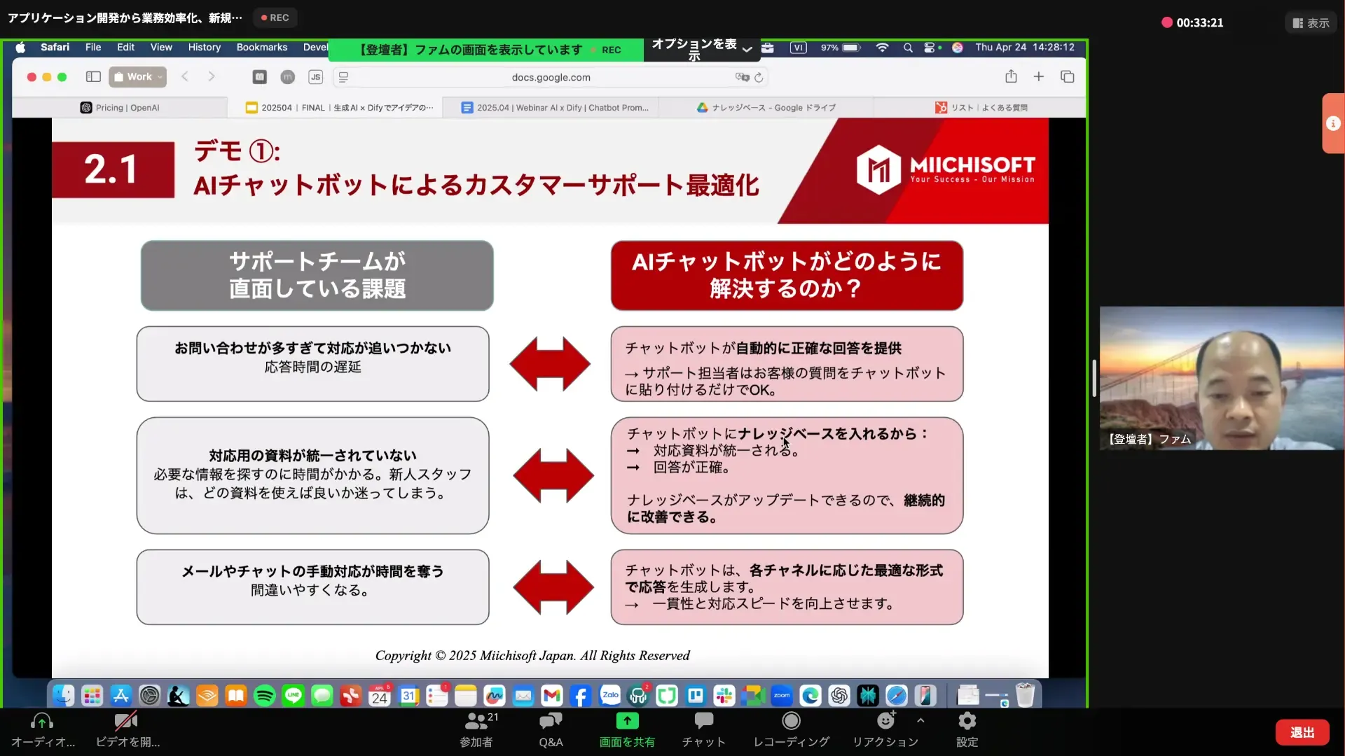 セミナーの振り返り:生成AIxDifyで企業向けソフトウェア開発を加速