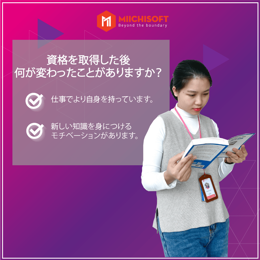 MiichisoftのQAメンバーが一人ISTQB認定テスト技術者資格を取得できた!