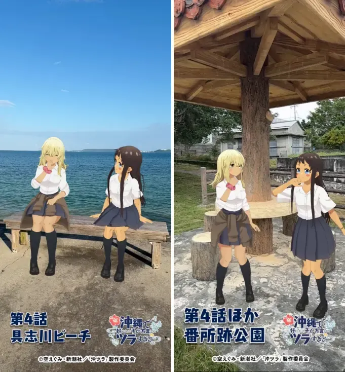 Miichisoft、ARアニメ観光体験プロジェクト「沖縄2Go!」の開発に参画