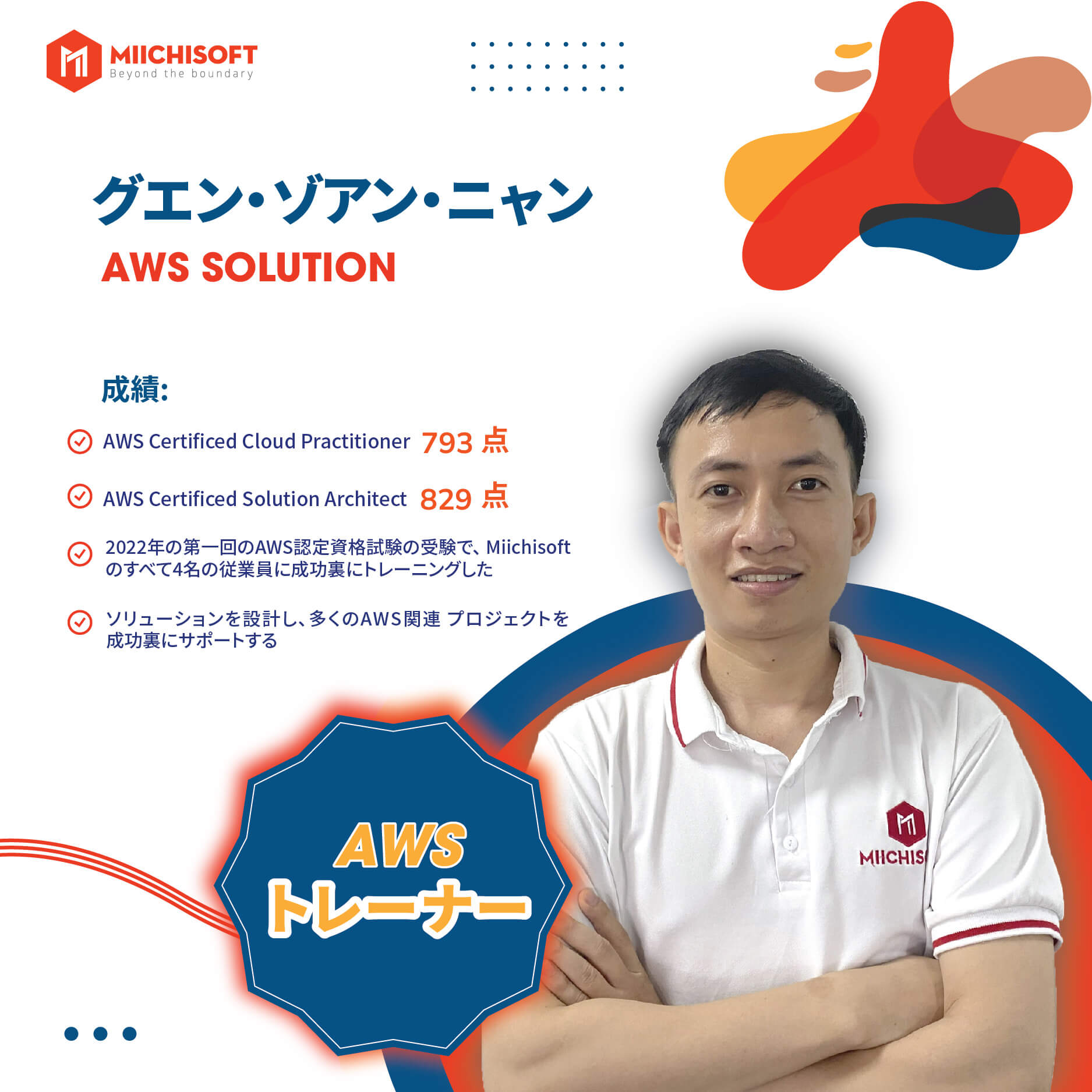 MiichisoftのAWSトレーナーのグエン・ゾアン・ニャン