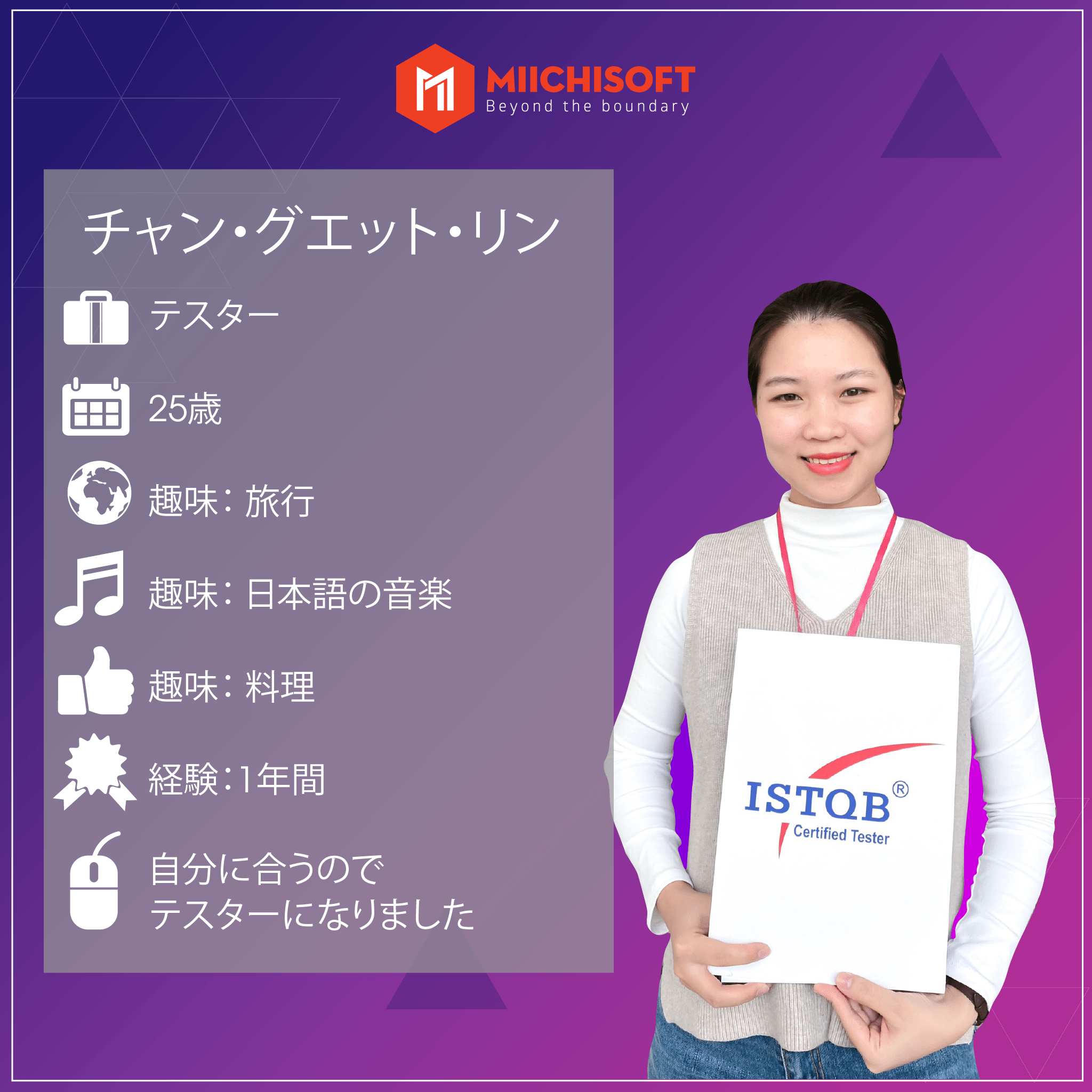 MiichisoftのQAメンバーが一人ISTQB認定テスト技術者資格を取得できた!