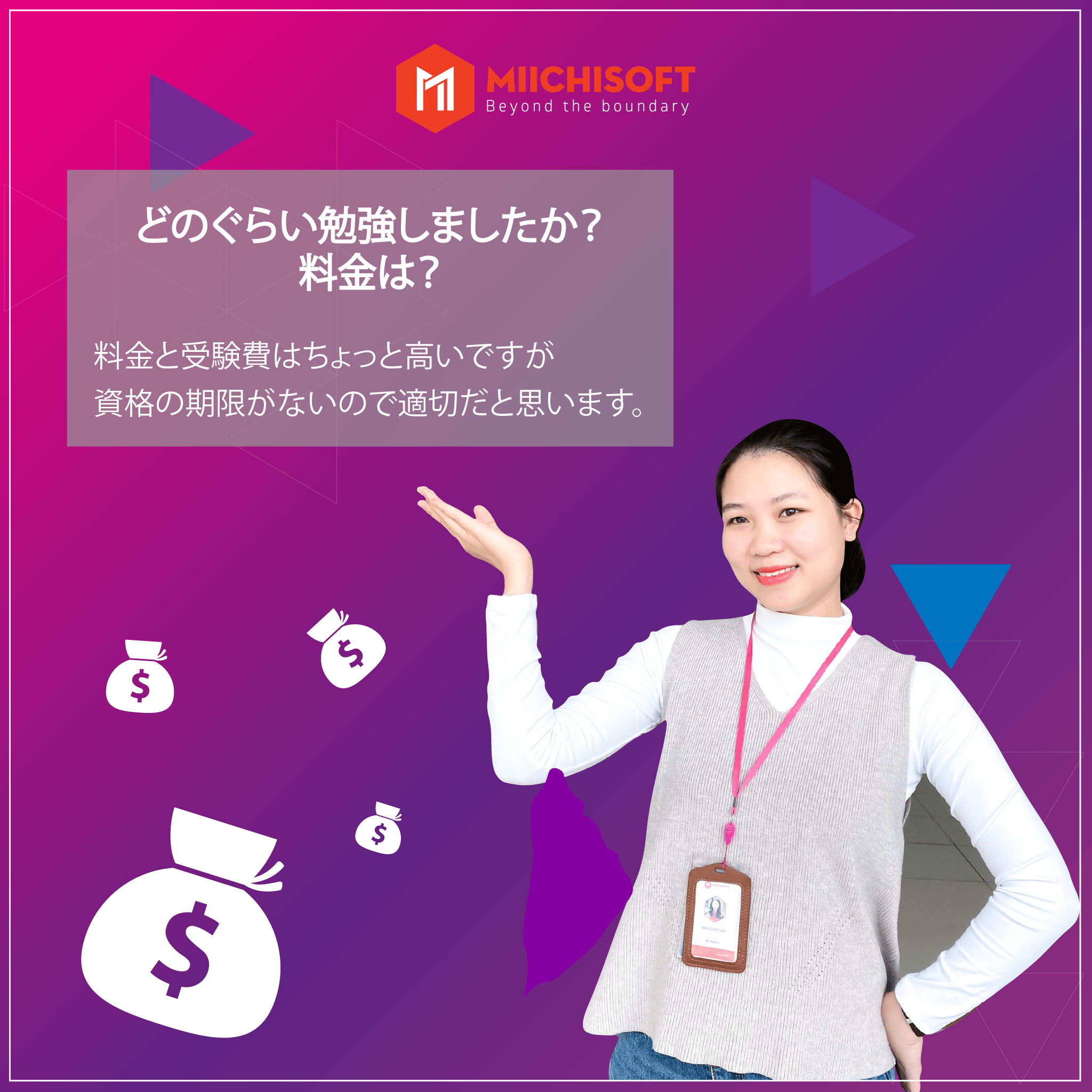 MiichisoftのQAメンバーが一人ISTQB認定テスト技術者資格を取得できた!