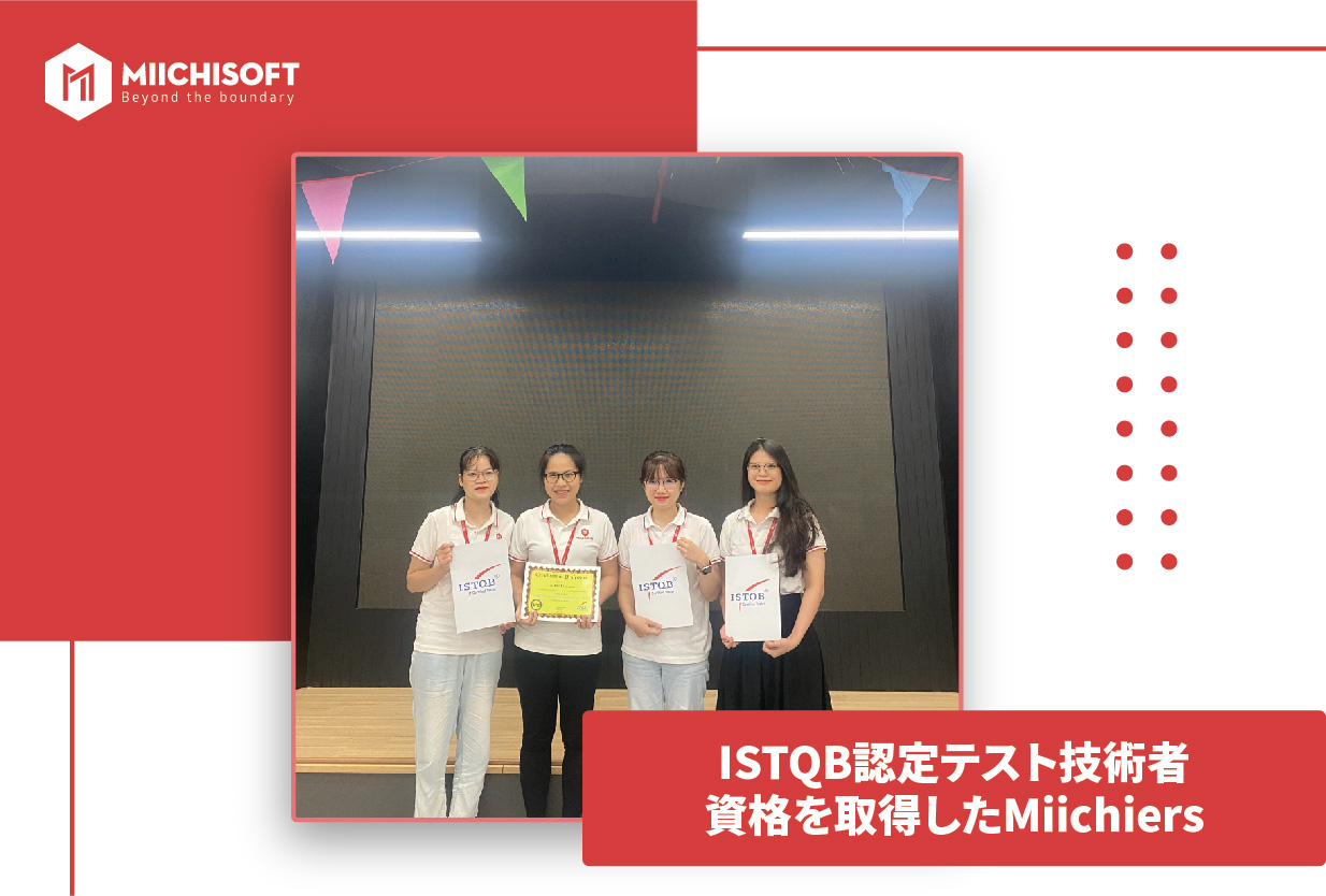 ISTQB認定テスト技術者資格を取得したMiichiers