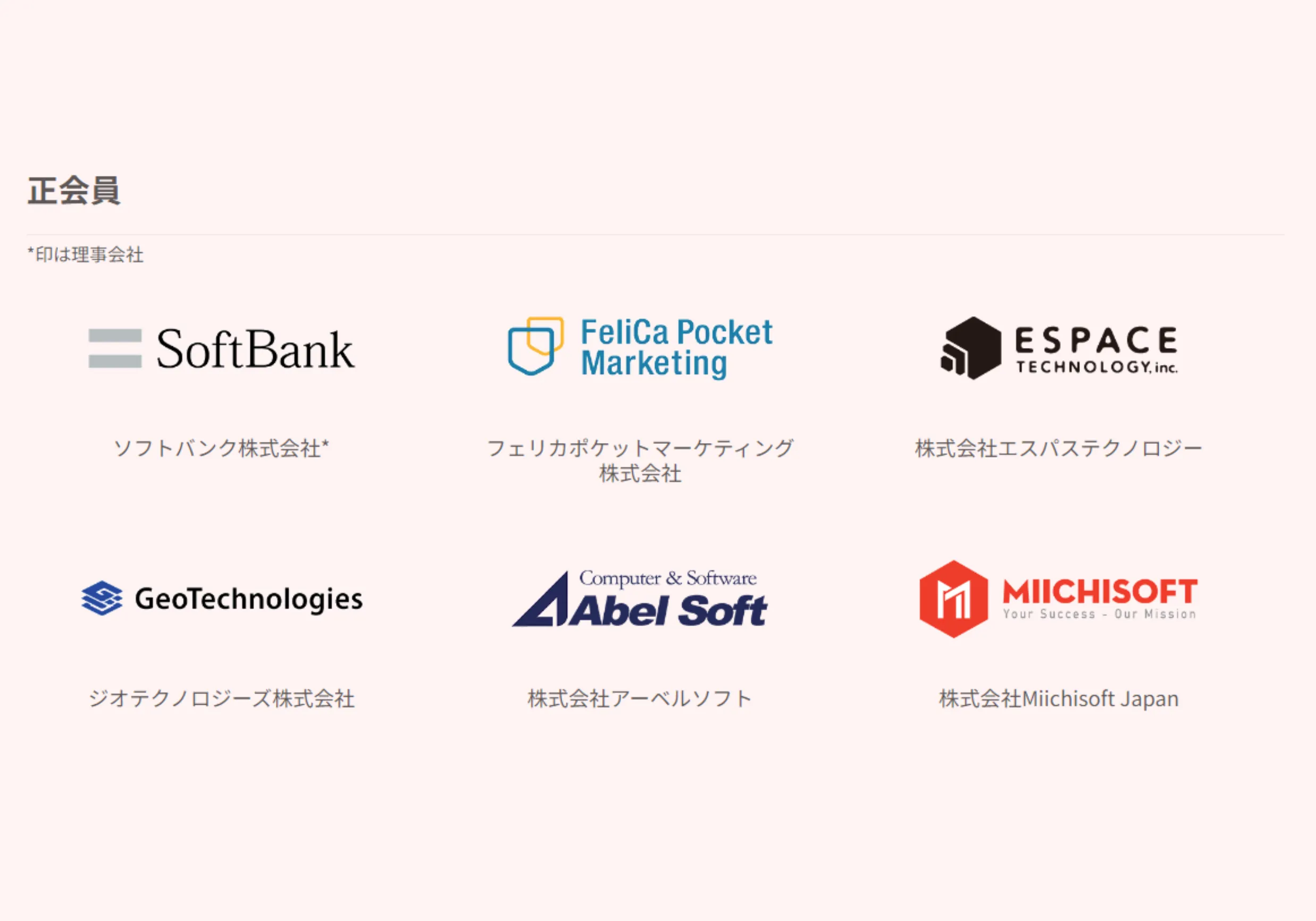 MIICHISOFT、OMOTENASHI ICT協会の正会員に正式登録