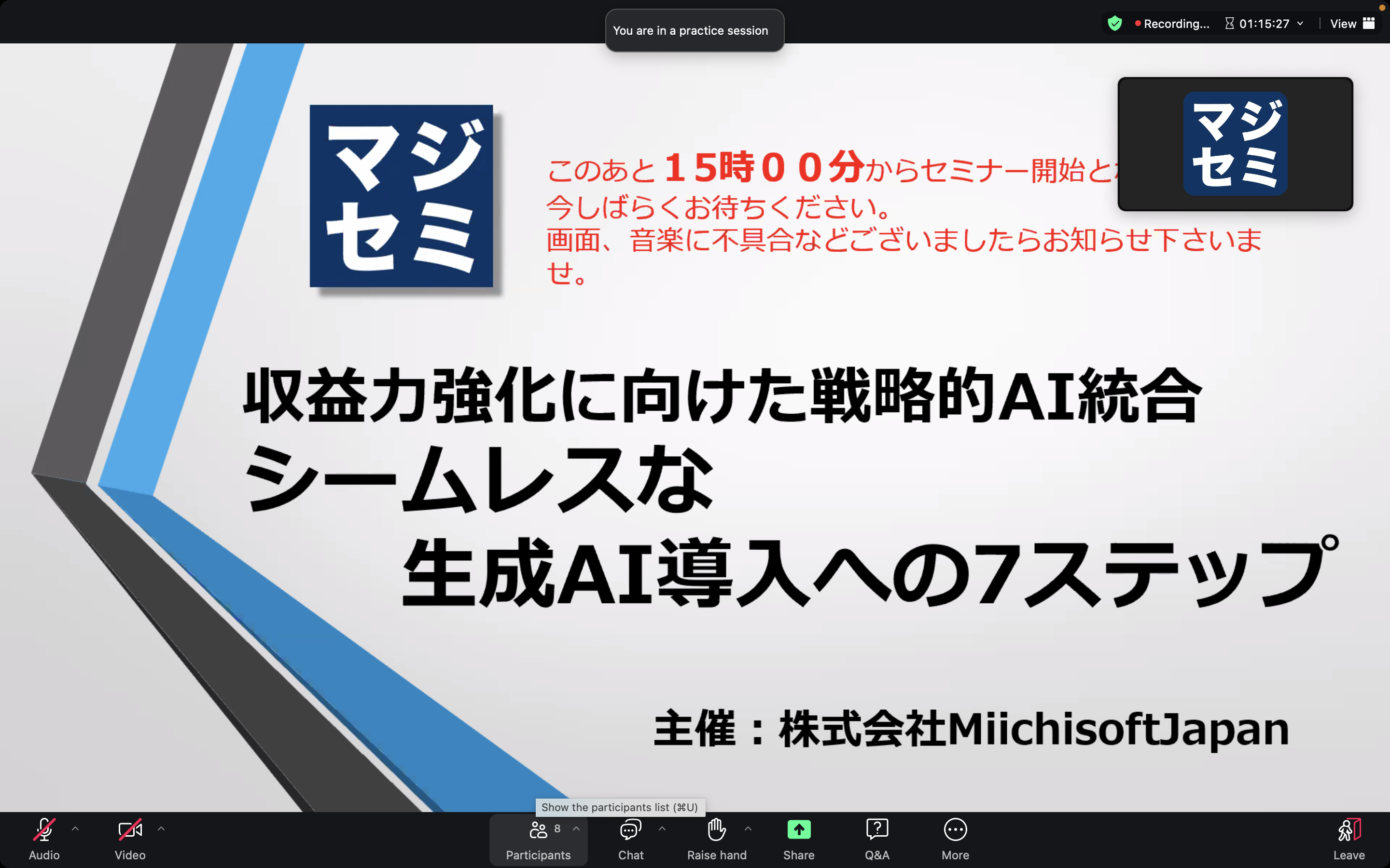 戦略的 AI 統合: シームレスな生成 AI 導入への 7 ステップ