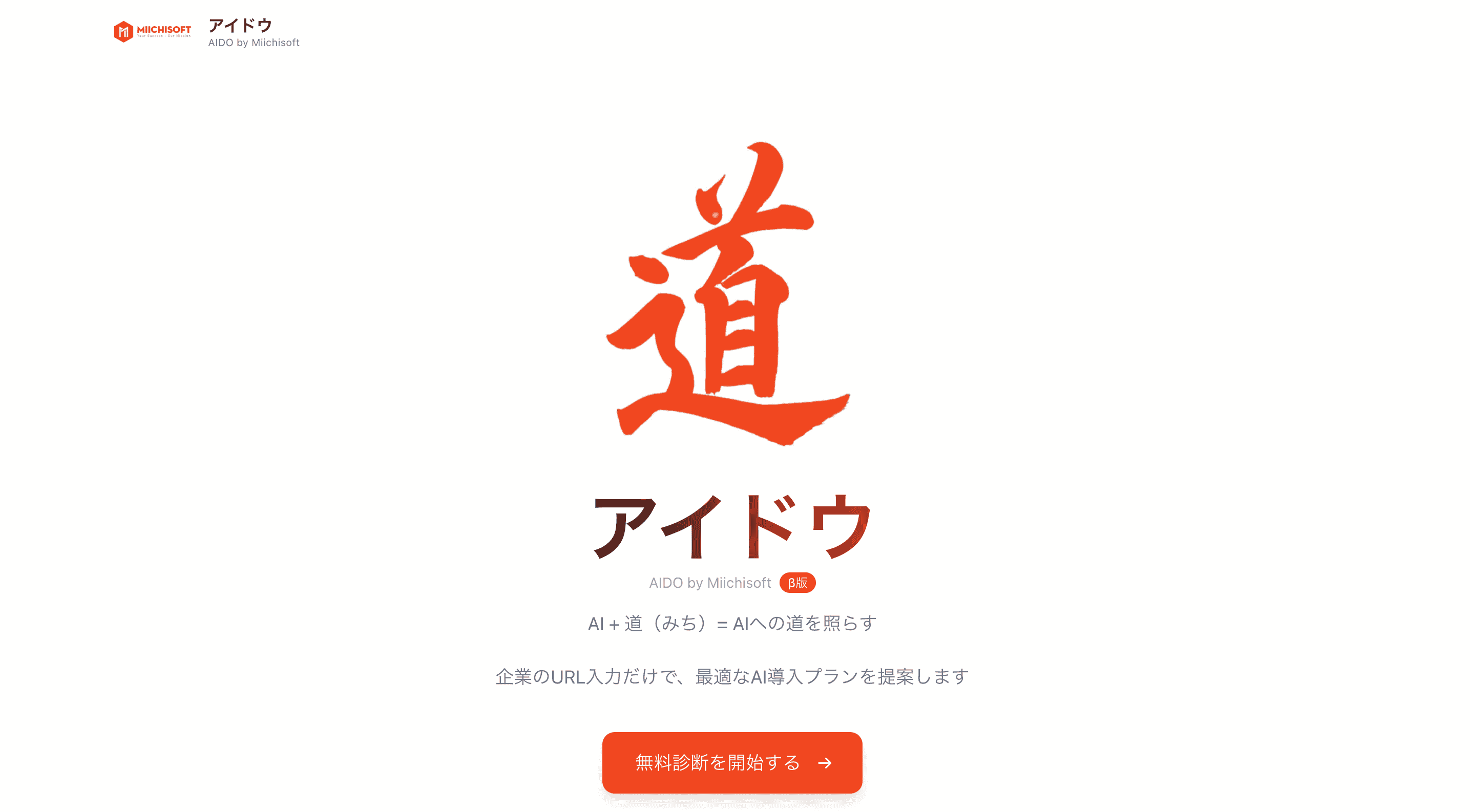 Difyチャットボット料金ガイド | 導入から運用まで徹底解説
