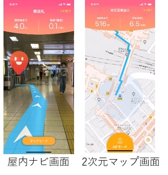ファシリティマネジメントにおけるAR技術の実装方法・応用事例をご紹介!