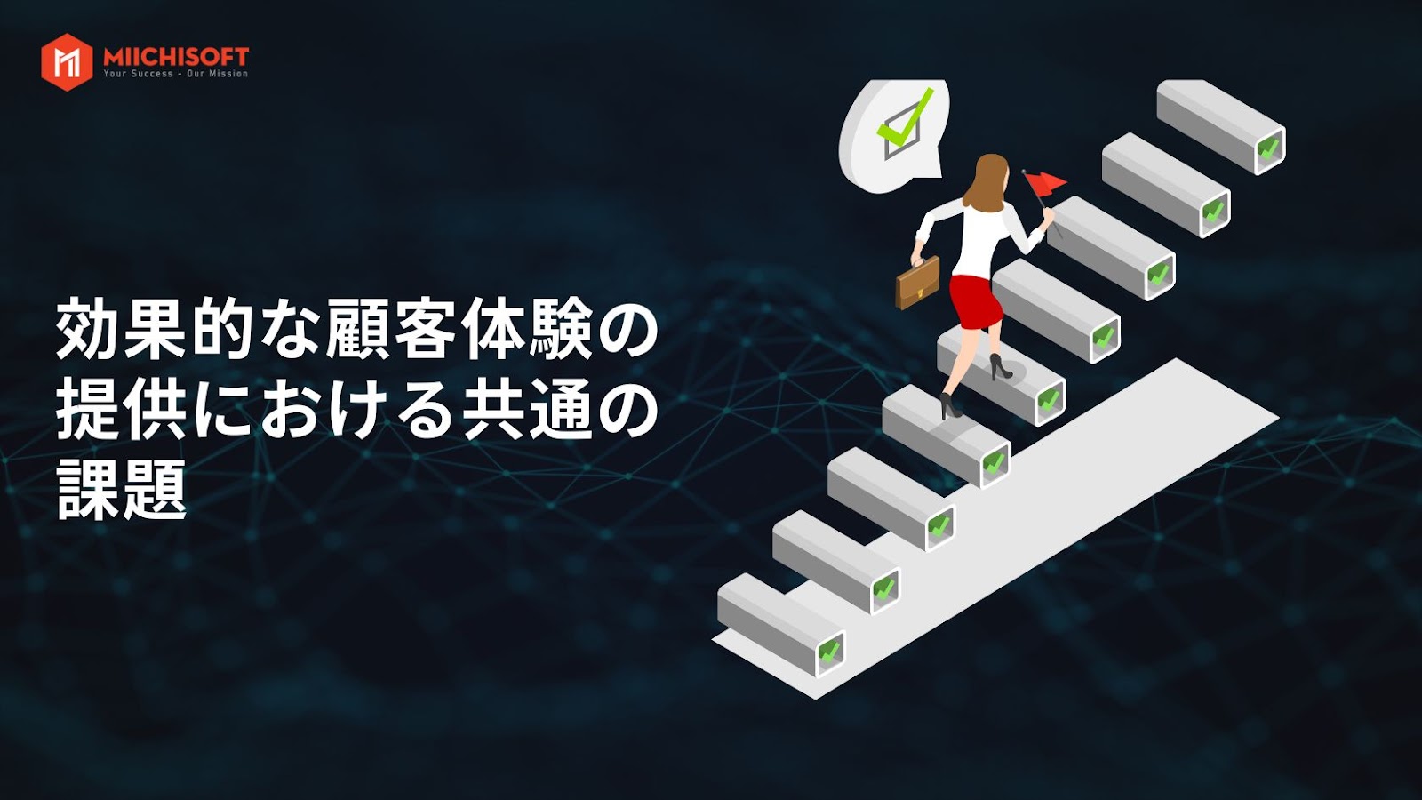 カスタマーエクスペリエンス（CX）におけるプロンプトエンジニアリングの潜在的価値