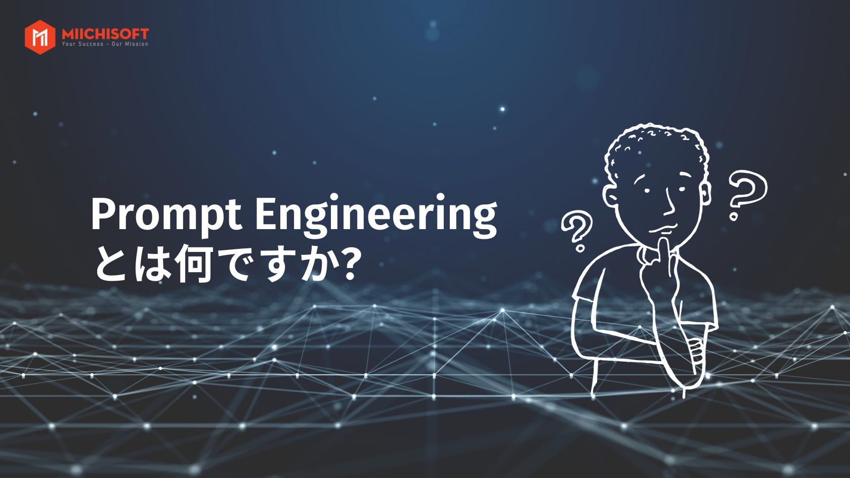 初心者のためのprompt engineering: 2024 年に学ぶべき場所