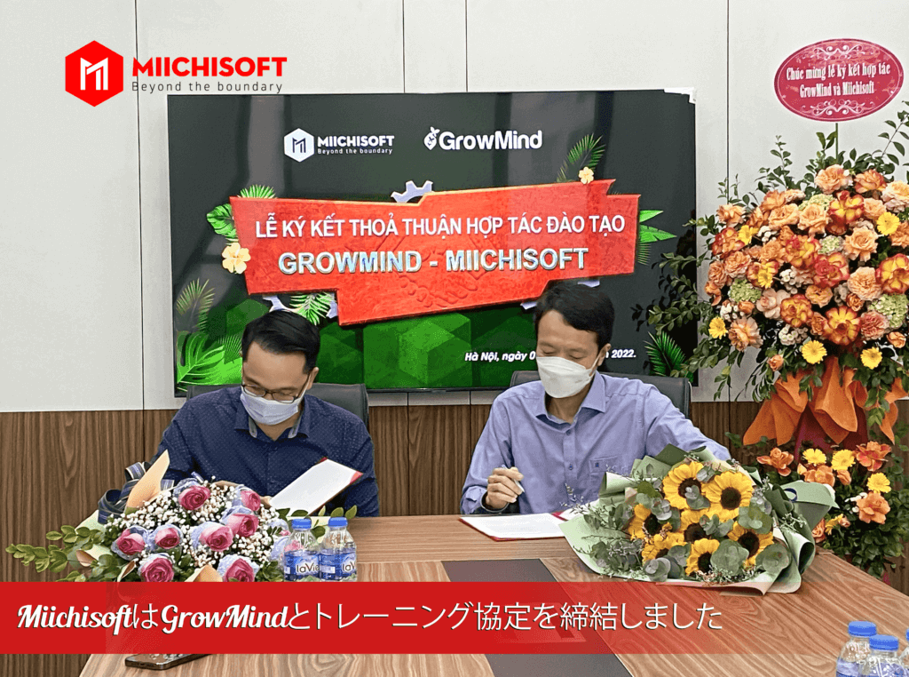 MiichisoftはGrowMindとトレーニング協定を締結しました