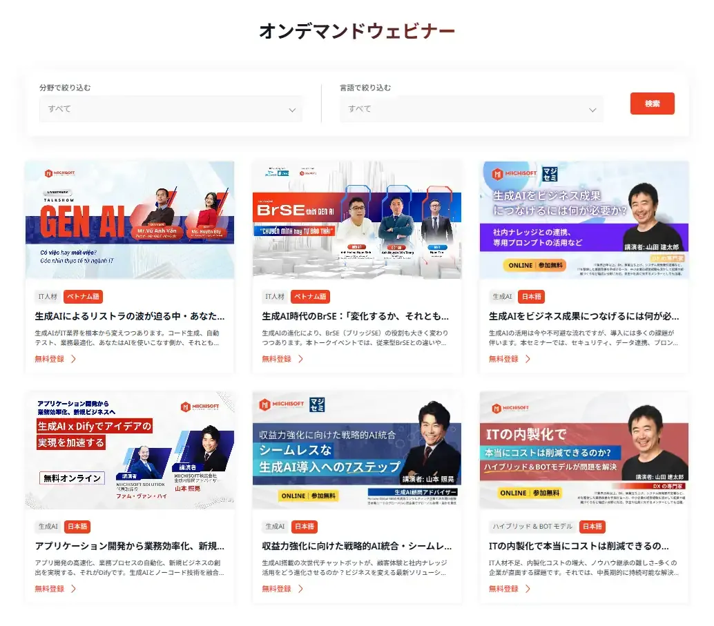 Miichisoft、新公式ウェブサイトを公開・戦略的転換の新たなマイルストーン