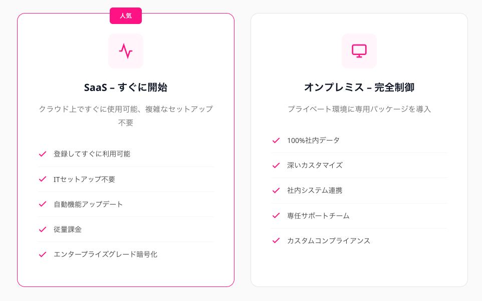 Miichisoft、日本企業の対面会議に最適化したAI会議アシスタント、議事録作成時間を最大90%削減「Meet AI+」を発表