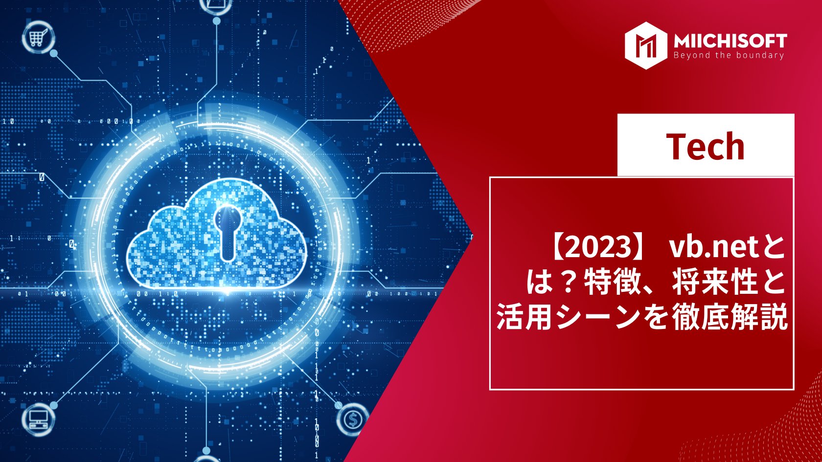 【2023】 vb net とは？特徴、将来性と活用シーンを徹底解説