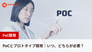 PoC