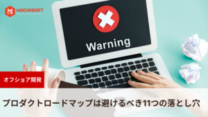 ロードマップ