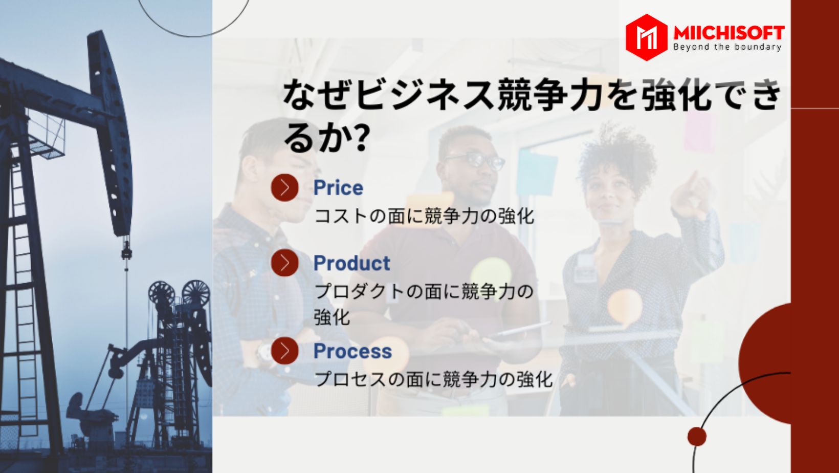 成功への鍵を開ける：Miichisoftの日本人CTOとの協力の3つの主要な利点！