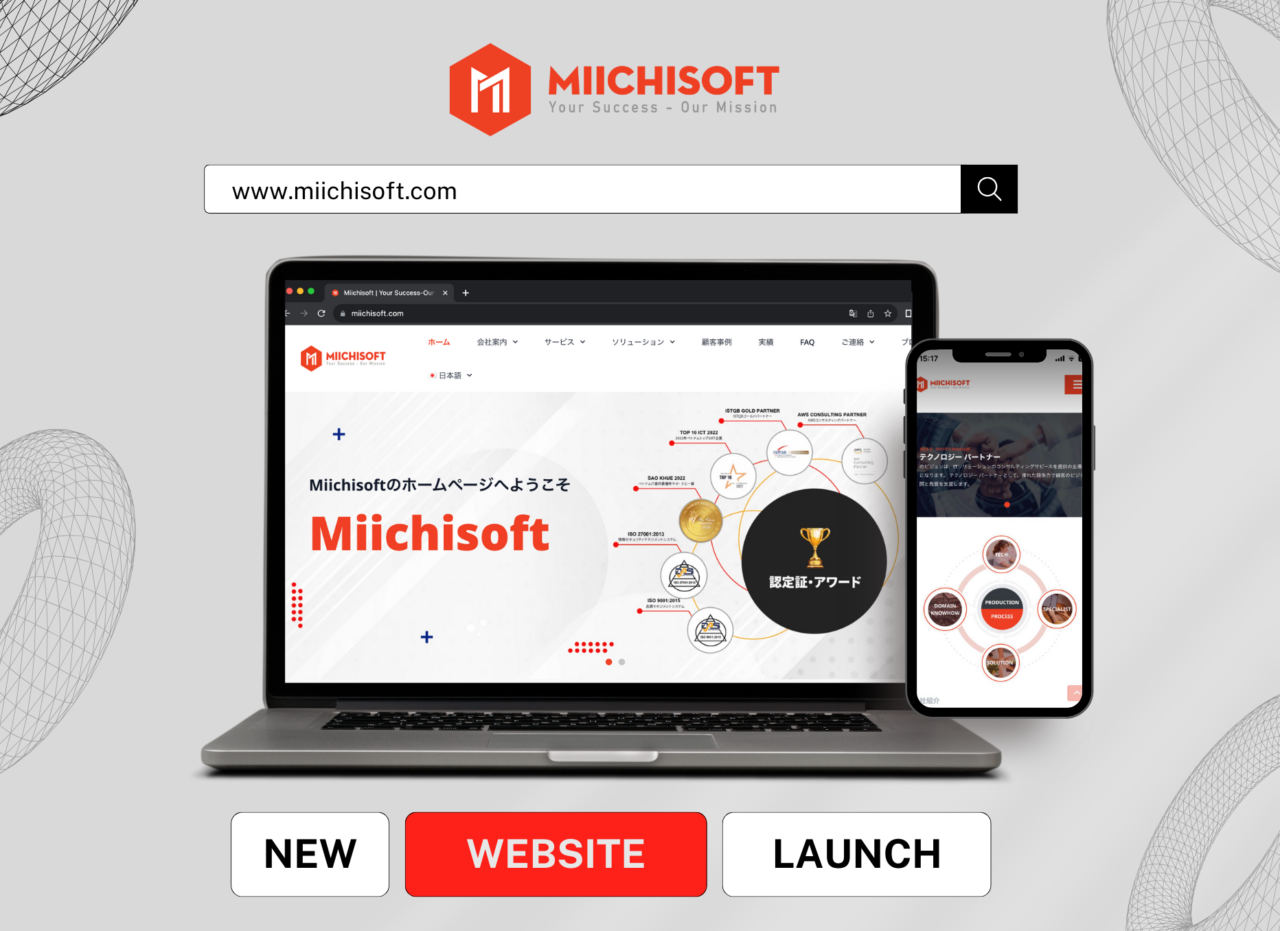 大ニュース！Miichisoftの全新ウェブサイトが公開されました！
