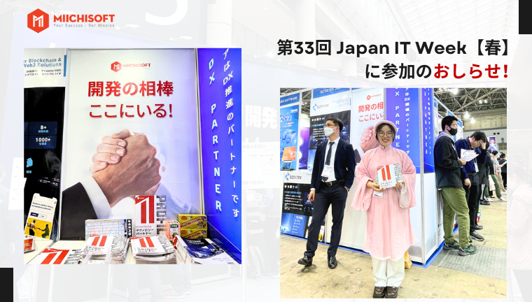 Miichisoftが 第33回 Japan IT Week【春】に参加！最新AIソリューションを披露