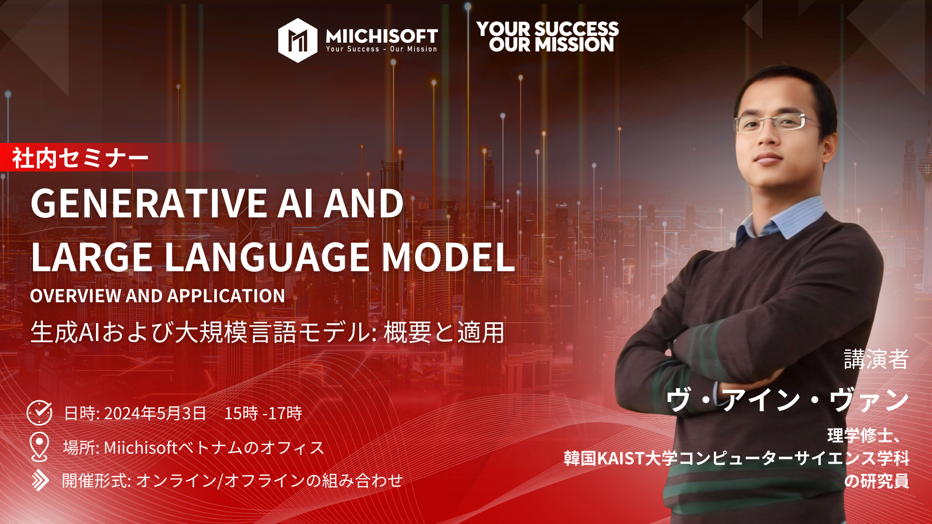 Miichisoftベトナム、生成AIと大規模言語モデルの社内セミナーを開催