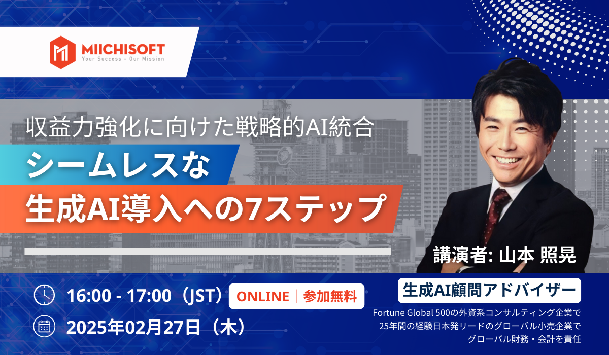 webinar on demand yamamoto ai banner chung 1