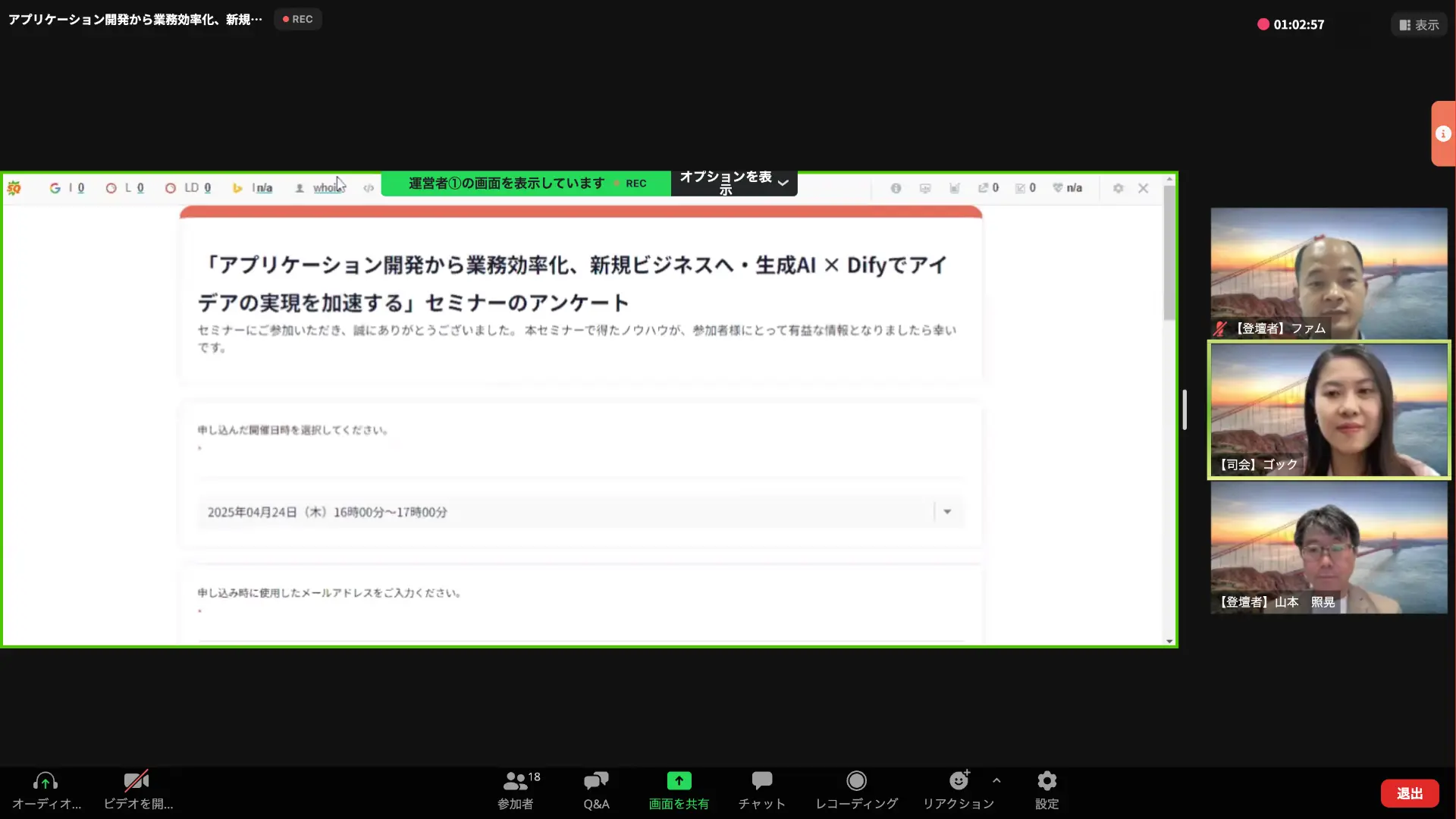 AI x Dify survey section