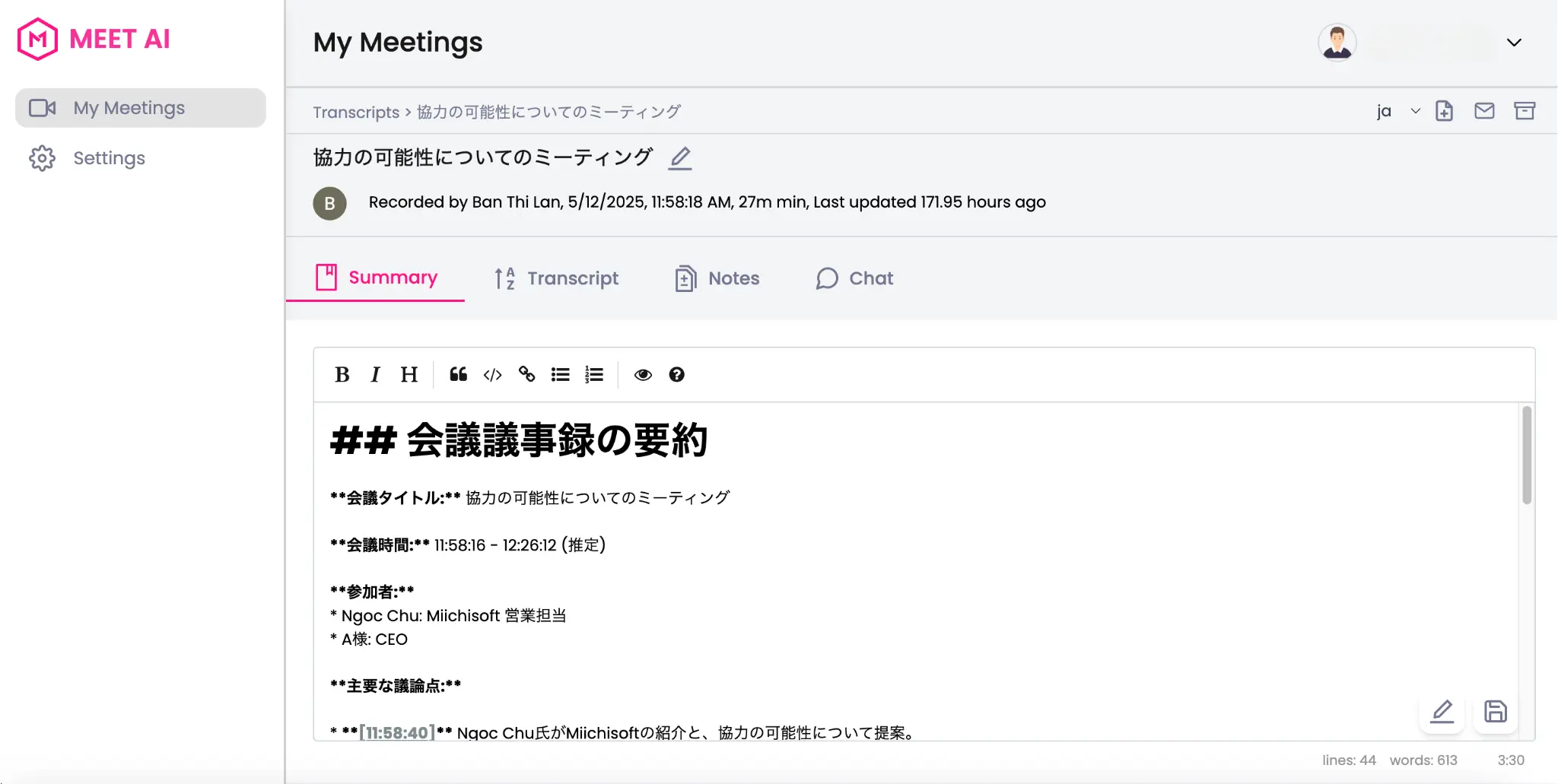 業務プロセスへのAI導入　Miichisoft　AI　MTG　