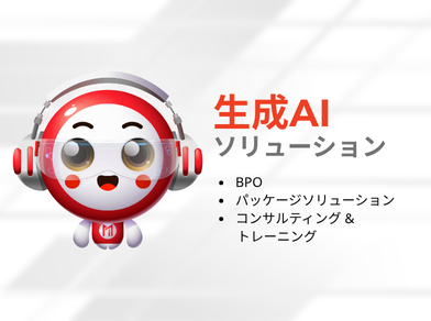 GenAIサービスの紹介 4 Giới thiệu dịch vụ GenAI (Nhật)