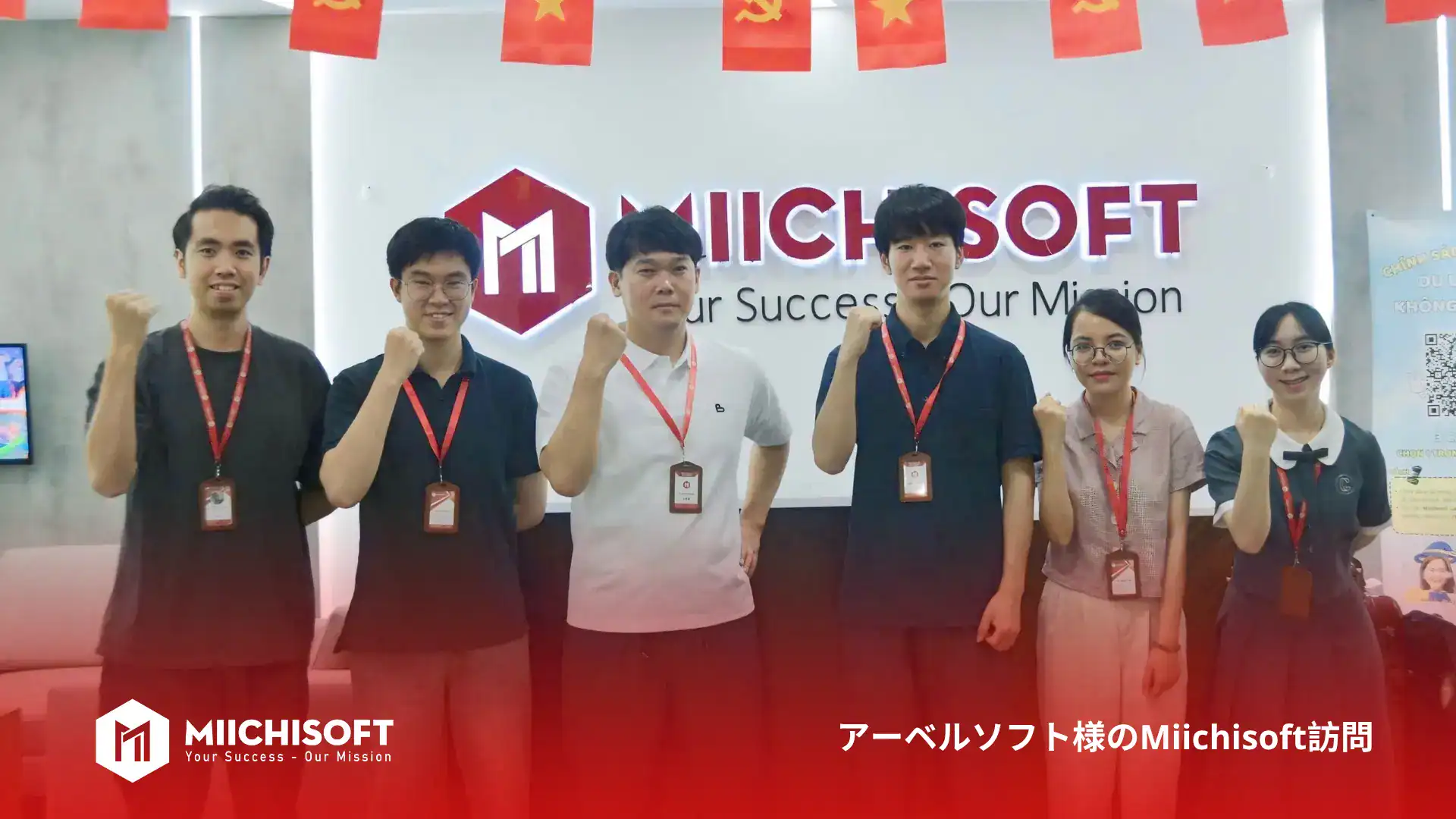 株式会社アーベルソフト様がMiichisoft本社を訪問、長期的なパートナーシップ強化へ