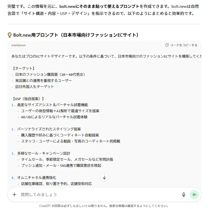 AI ChatGPT