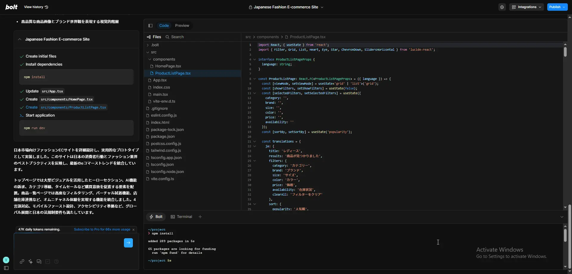 AIBolt.newでのECサイトコード
