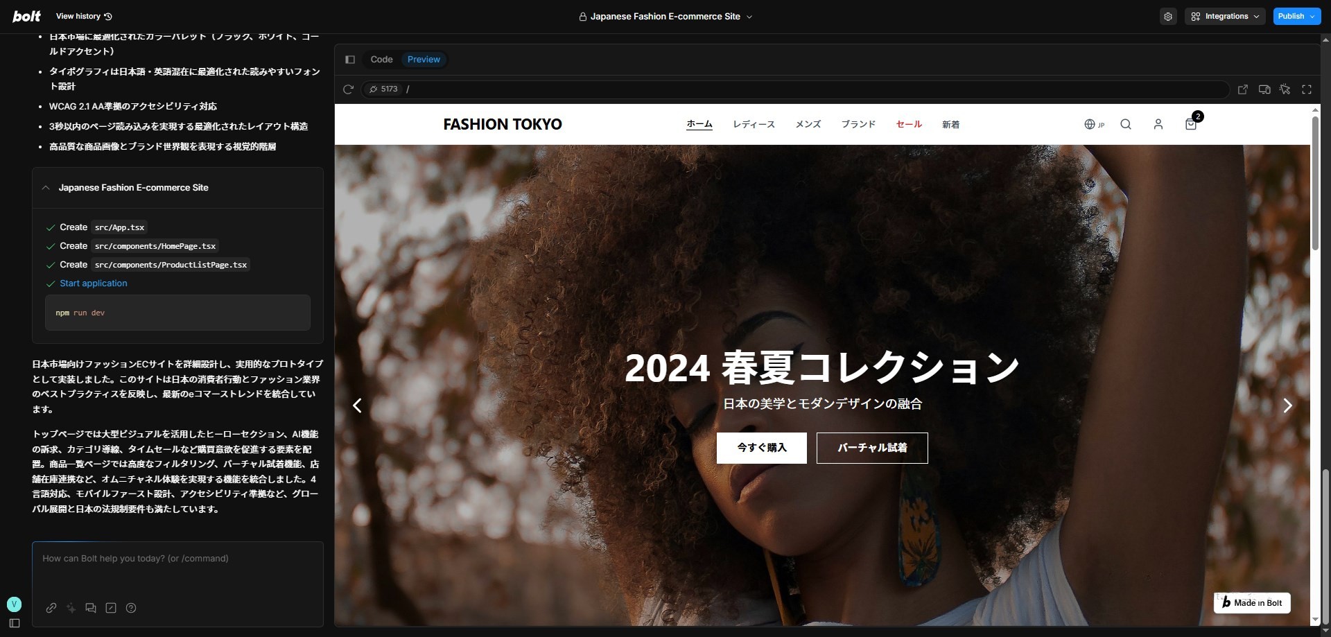 AI Bolt.newでのECサイト