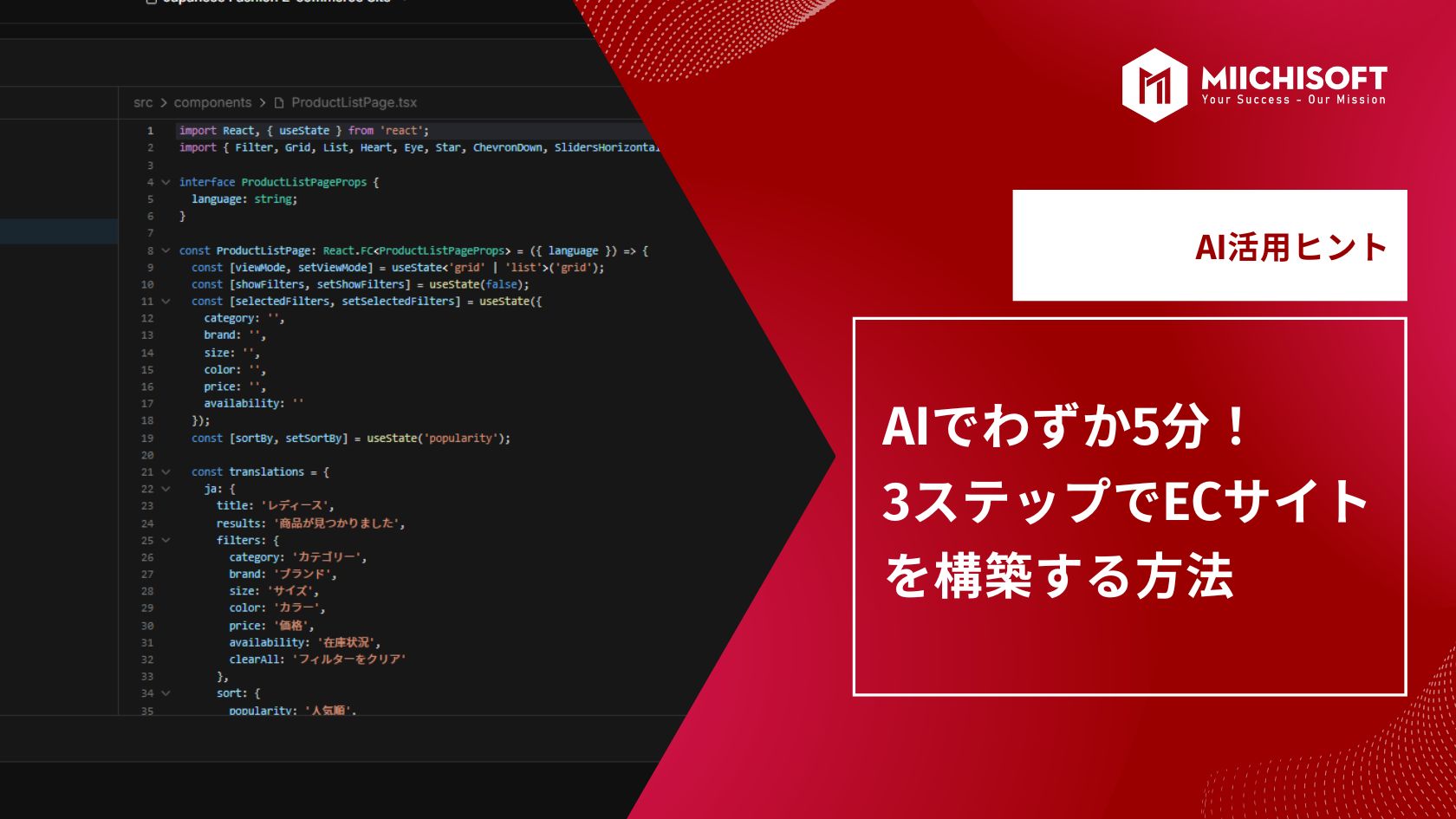 AIでわずか5分！3ステップでECサイトを構築する方法